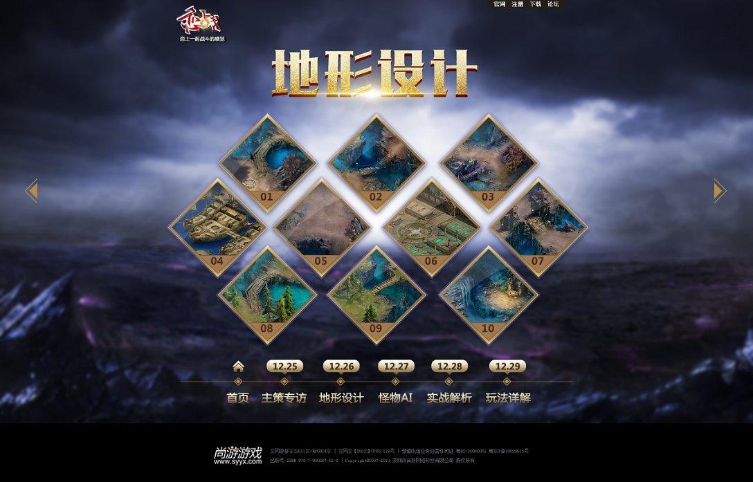 三国快打电脑版4