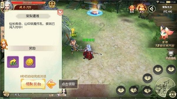 万词王