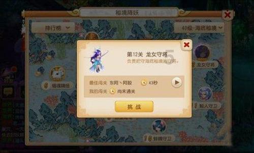 层层恐惧