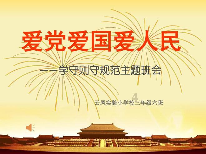 弹球扣篮