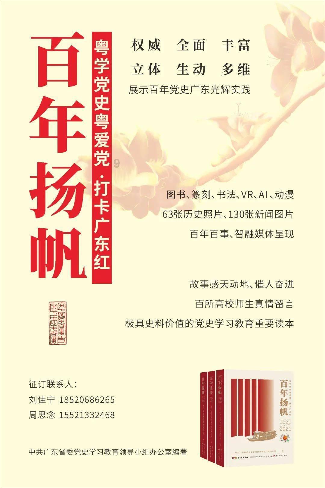 火龙冒险