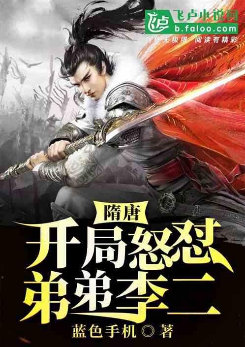 红莲之王