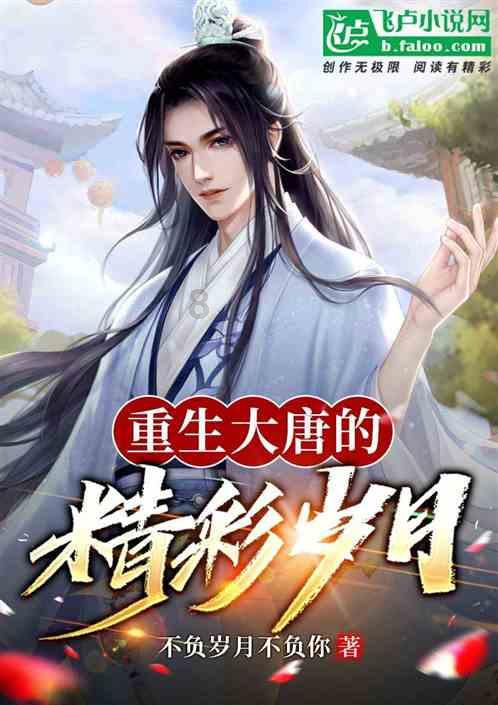 森林的奇迹