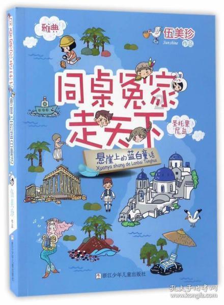 跳跃的木偶