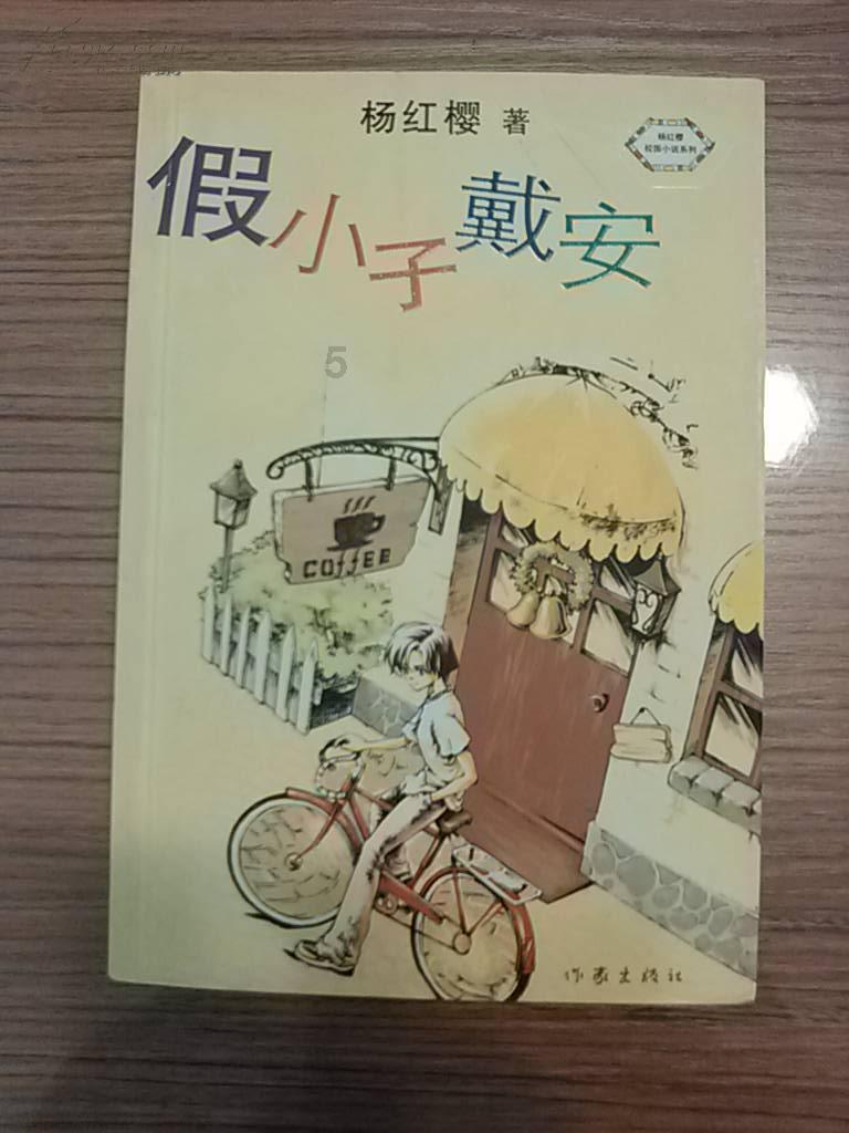 福莱纳找车轮